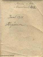 vg 02r Terijoki Berlovich 1914
