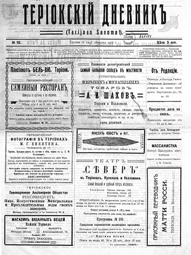 Газета «Териокский Дневник», №10 от 11/14 августа 1913 г. Страница 1
