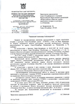 Ответ КГИОП СПб от 26.04.2013  на запрос о сохранности дачи Мюзера в Зеленогорске