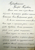 Bashmakov_1934-01