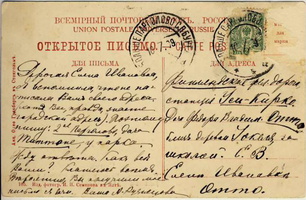 sr_PrgSPb_Uusikirkko_1909-01b