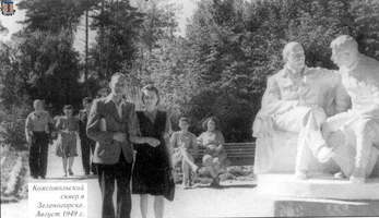 Комсомольский сквер, 1949 г. (Памятник не сохранился).