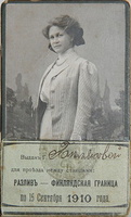 ticket_1910-1