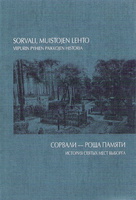 sorvali_book