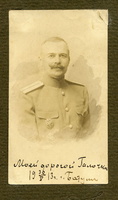 Подполковник Сухомлин Н. Г.