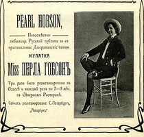 Pearl Hobson Poster 1909