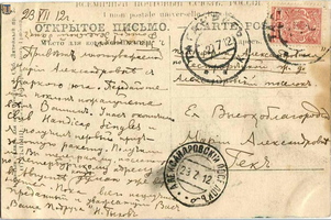 pk Taganrog Alexandr 1912-01
