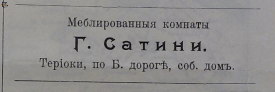 Финл. листок объявлений, 1905-40