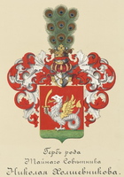 Холшевников герб