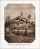 Монастырский храм 1890-х -1916 г. Архитектор  Е.Л. Морозов