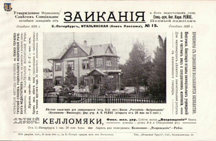 os Kellomaki Reihe 1911