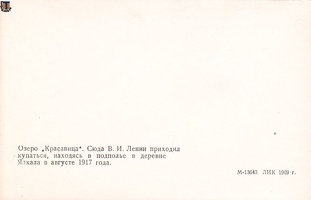 ko Krasavitsa 1969-01b