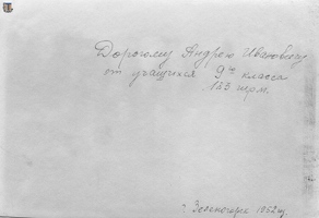 lae_Zelenogorsk_-02b-1952