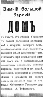 Uusikirkko newsp 1919-1