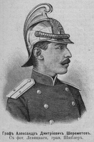 Александр Дмитриевич Шереметев в шлеме