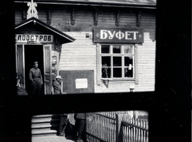 hsc Beloostrov 1931