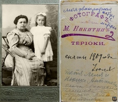 Елена Сергеевна Антипова с дочерью Анной 1909 г