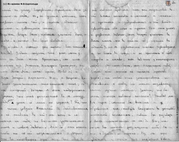 Лидия письмо 1918-09-27 стр 4
