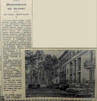 VechLeningrad 1959-04-25