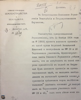 ЦГИА Исковое заявление  1914-1
