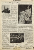 Синий журнал, 1911-1918 годы