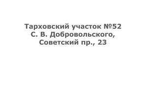 Sovetskiy23 tu52