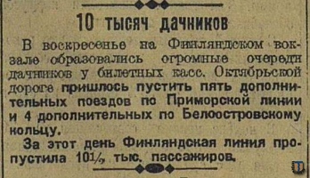 Красная газета 1927-05-10