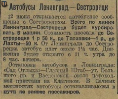 Красная газета 1927-06-10 130