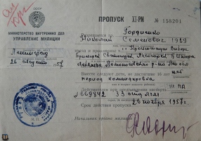 vps Propusk 1957-1