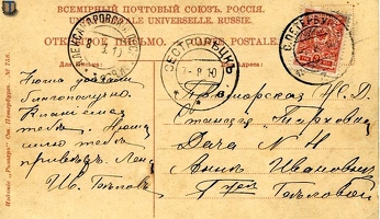 sr SPb Tarhovka 1910-01b