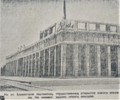 LenPravda 1934-12-2