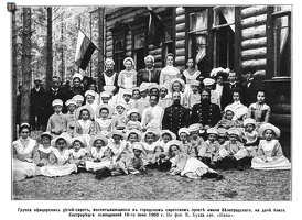 Белоградский дача приюта 1903-26-1