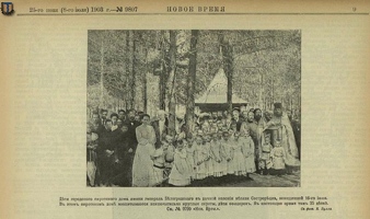 Нива Белоградский 1903