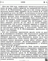 Мультановский Нива 1898-3