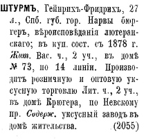 Штурм 1879