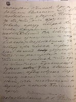 Всеволод Бойсман март 1917 Лист 1б