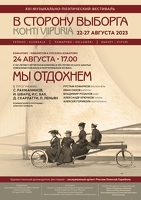 VSV2023 Komarovo