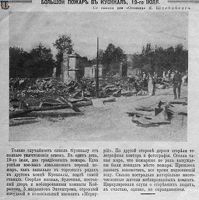 Огонек-1913 Куоккала пожар в Т.Д.-Меркурий- и магазинах