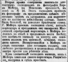 Peterburgskii listok 11.12.1893