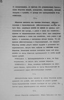 Об-во благоустройства церковного р-на Олиила 1914-10