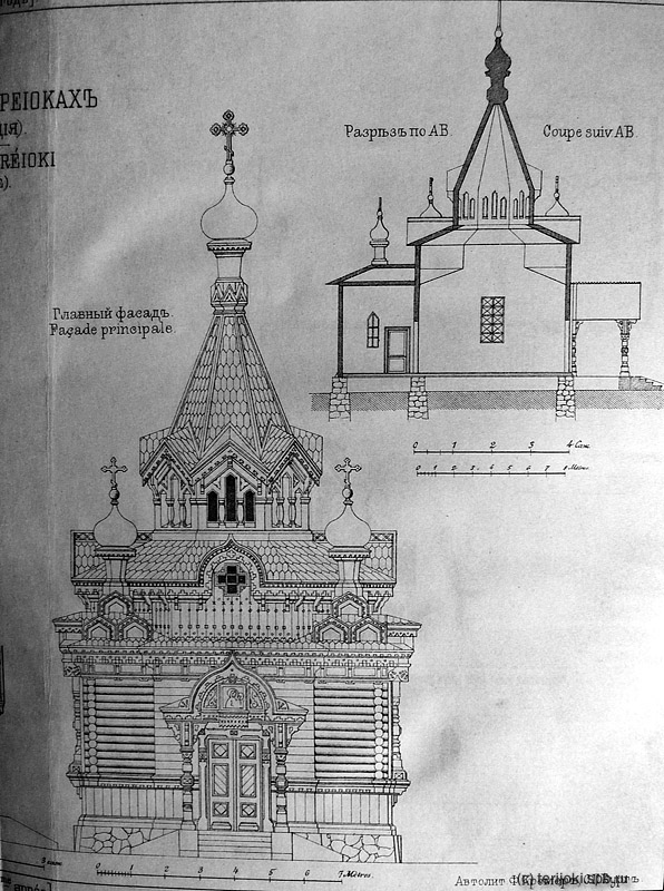 Дурдинская церковь